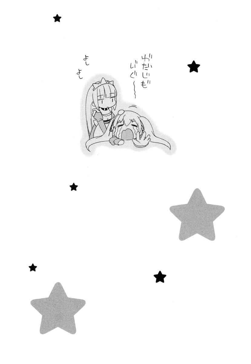 Page 33 Chapter 3 Joshi Shougakusei no Oujo-sama