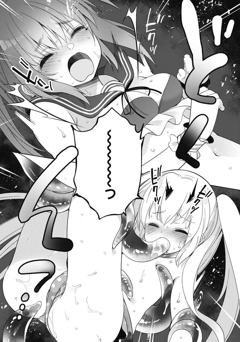 Page 29 Chapter 5 Joshi Shougakusei no Oujo-sama
