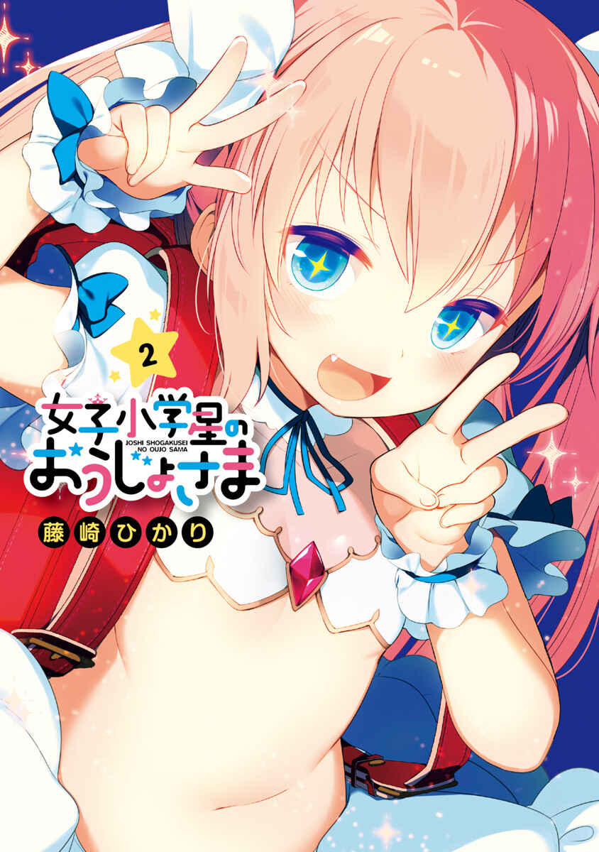 Page 3 Chapter 5 Joshi Shougakusei no Oujo-sama