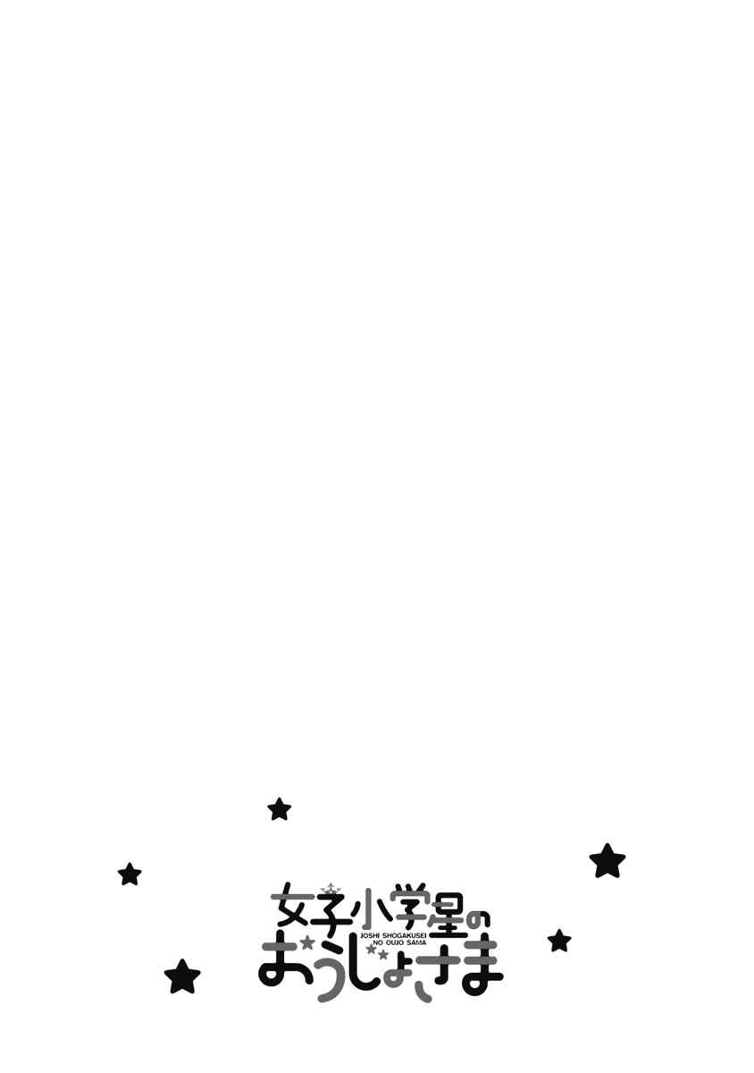 Page 33 Chapter 5 Joshi Shougakusei no Oujo-sama