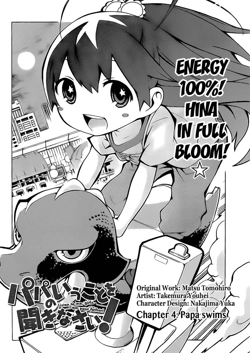 Page 4 Chapter 4 Papa no Iukoto wo Kikinasai!