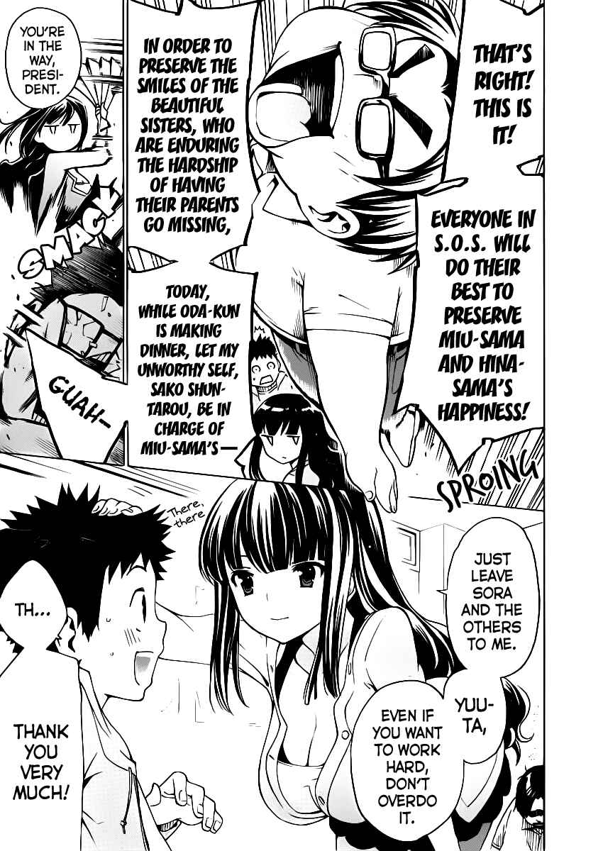 Page 19 Chapter 9 Papa no Iukoto wo Kikinasai!