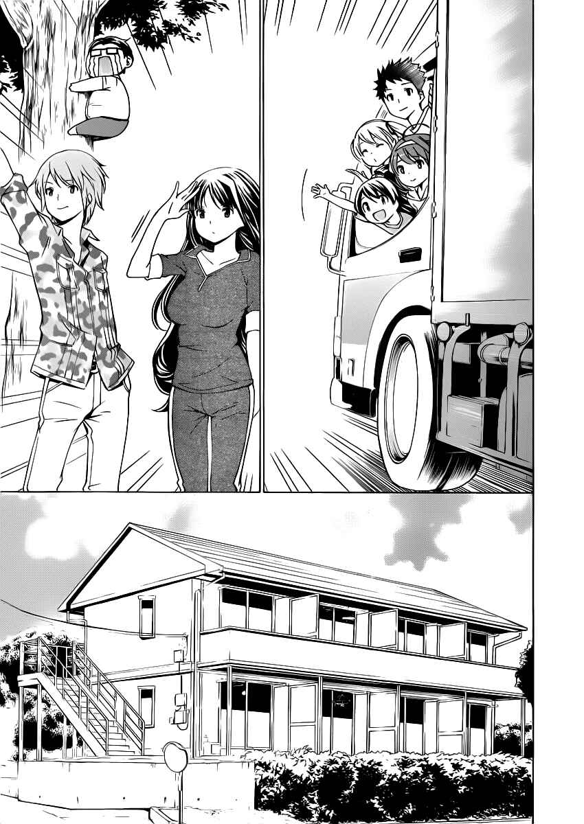Page 60 Chapter 9 Papa no Iukoto wo Kikinasai!