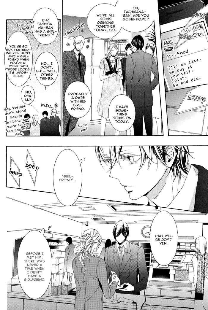 Page 17 Chapter 4 Fetish
