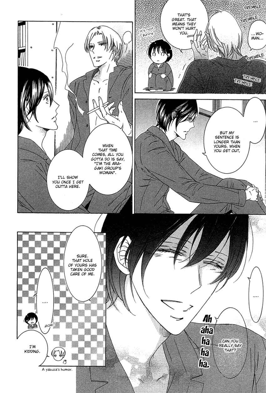 Page 12 Chapter 3 Fetish