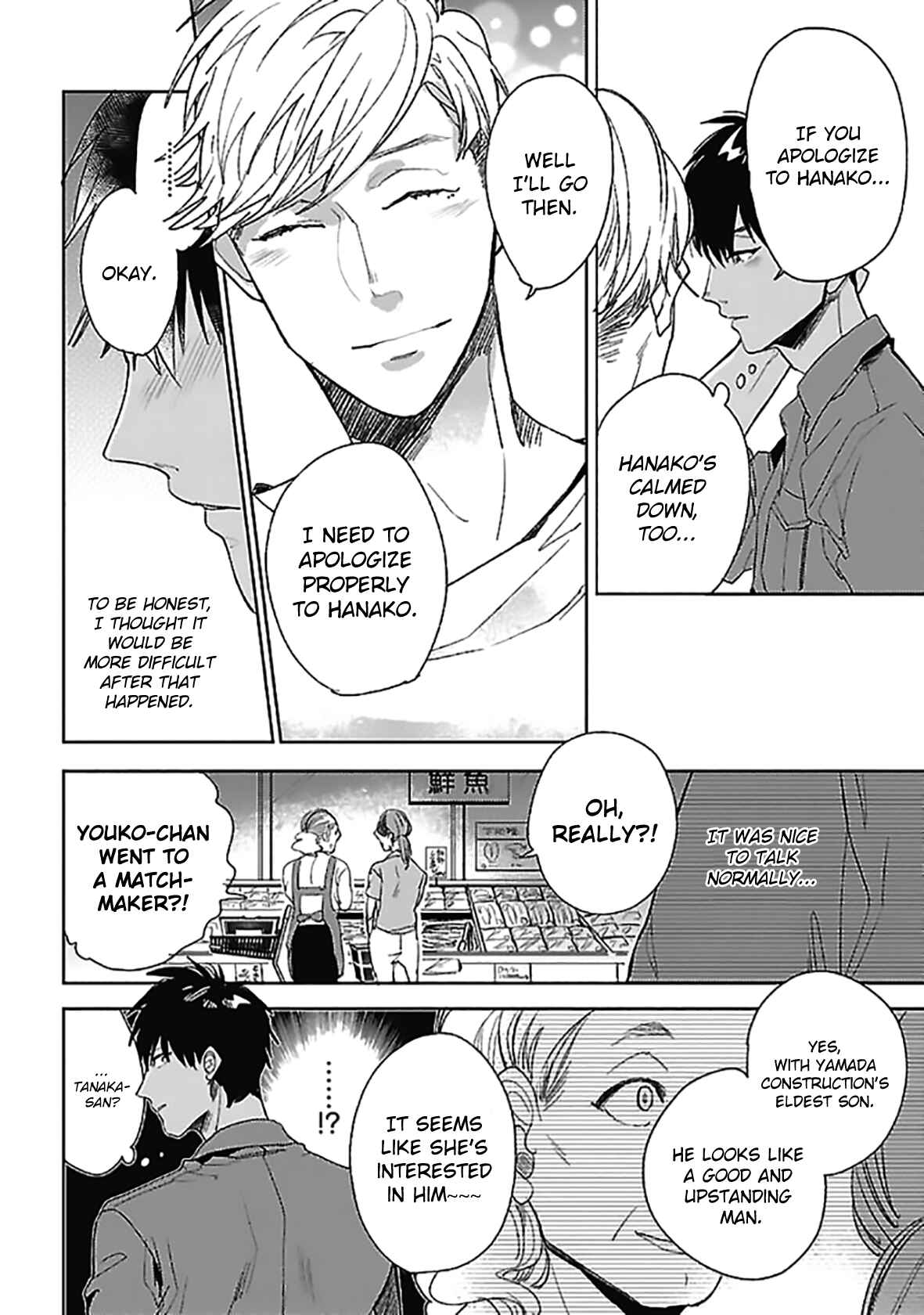 Page 25 Chapter 4 Hoshikusa no Ue no Jouji