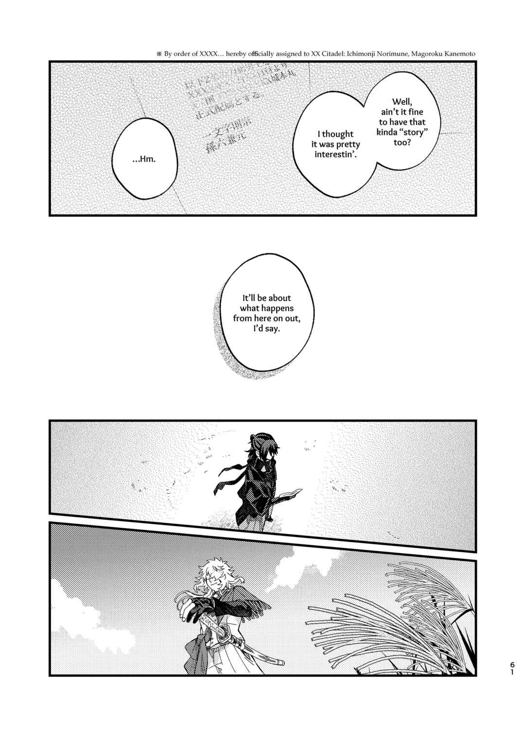 Page 60 Chapter Unknown_5de9 Touken Ranbu - Tawaimo Naitouooku (Doujinshi)