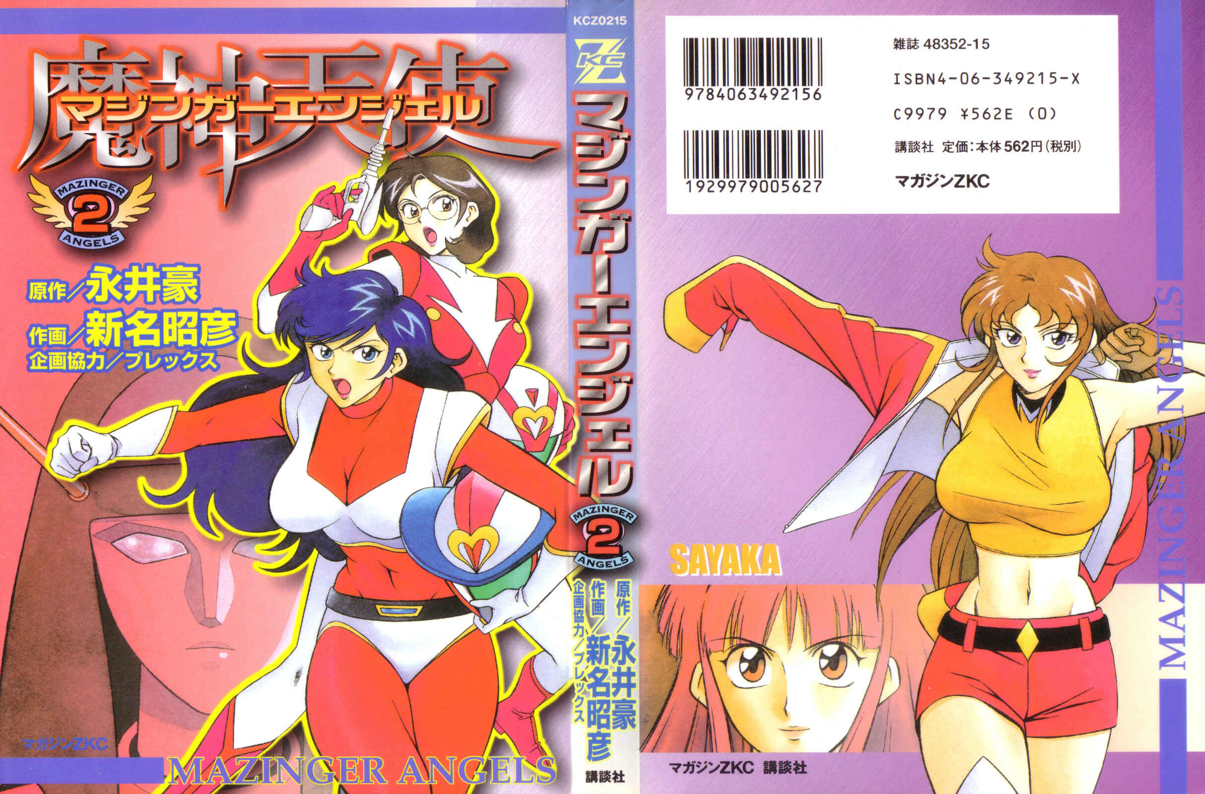 Page 1 Chapter 7 Mazinger Angels