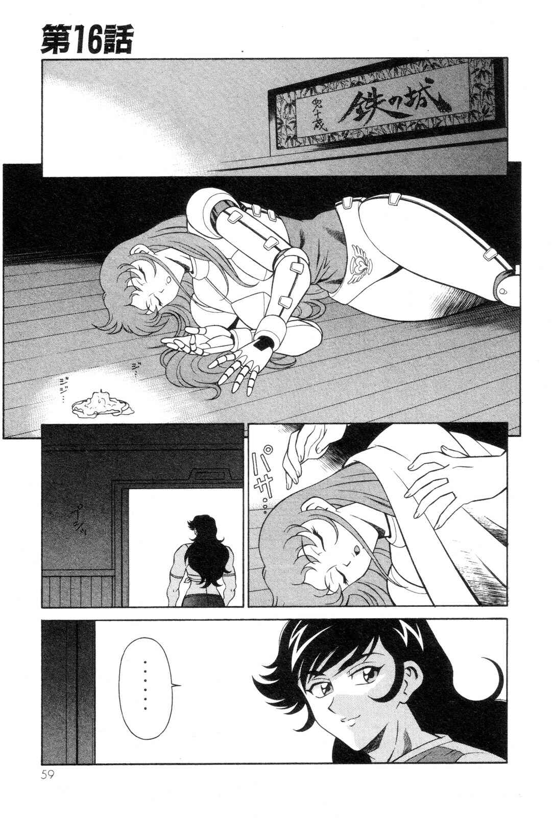 Page 1 Chapter 16 Mazinger Angels