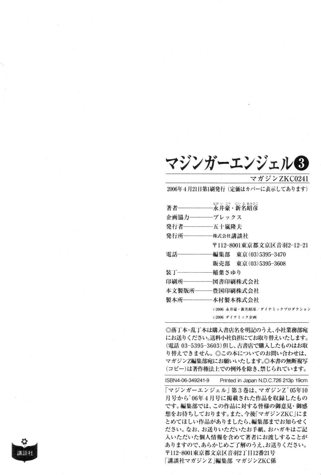 Page 40 Chapter 20 Mazinger Angels