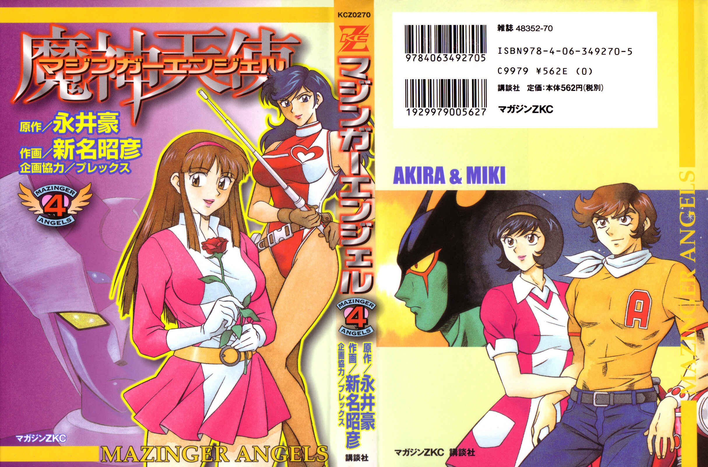 Page 1 Chapter 21 Mazinger Angels