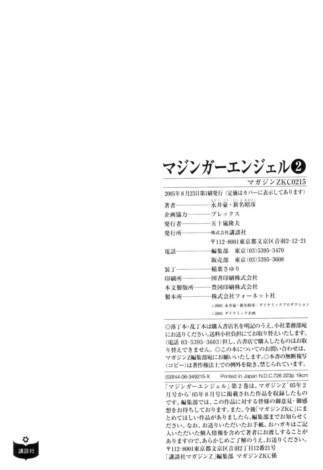 Page 40 Chapter 13 Mazinger Angels