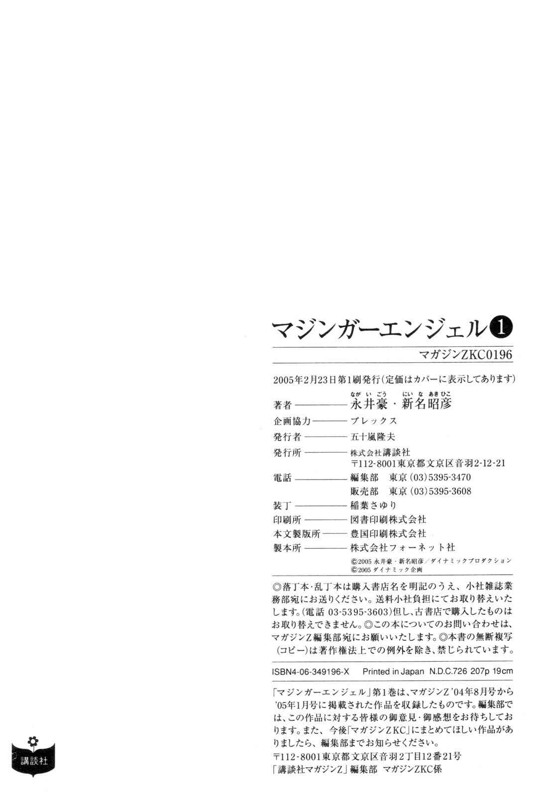 Page 39 Chapter 6 Mazinger Angels