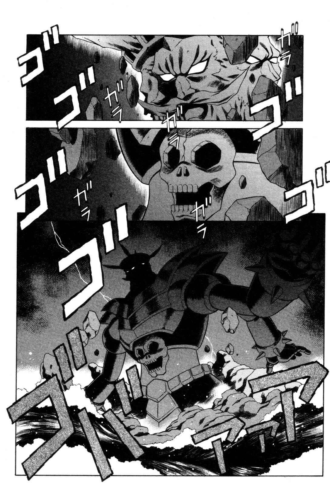 Page 6 Chapter 27 Mazinger Angels