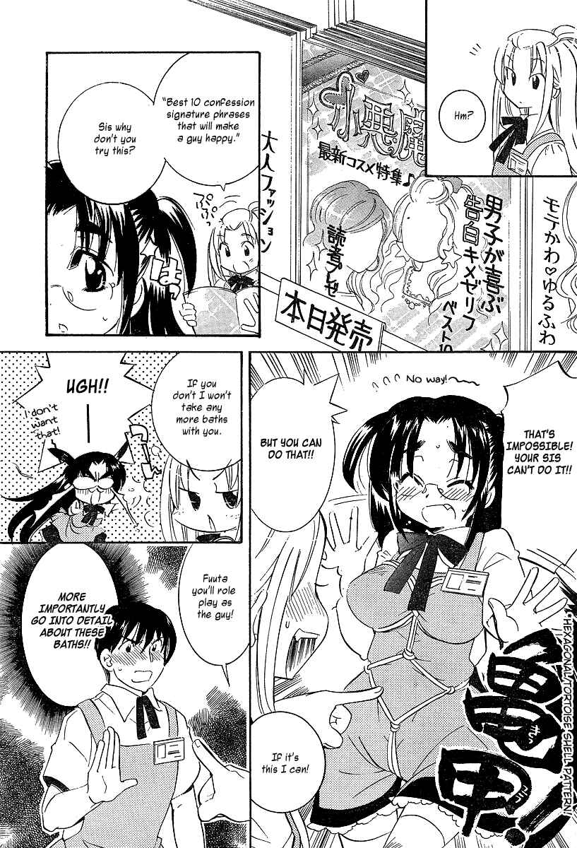 Page 7 Chapter 5 Megane-chan