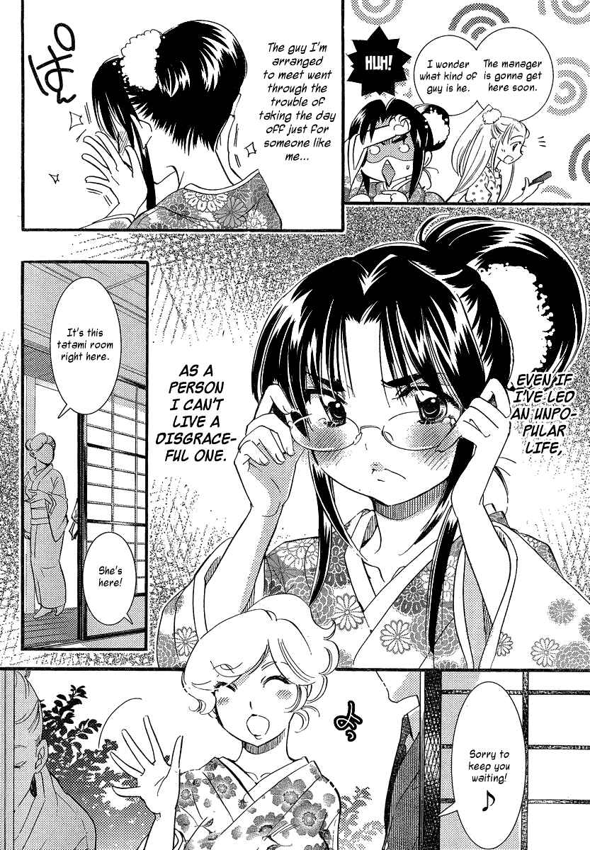 Page 10 Chapter 9 Megane-chan