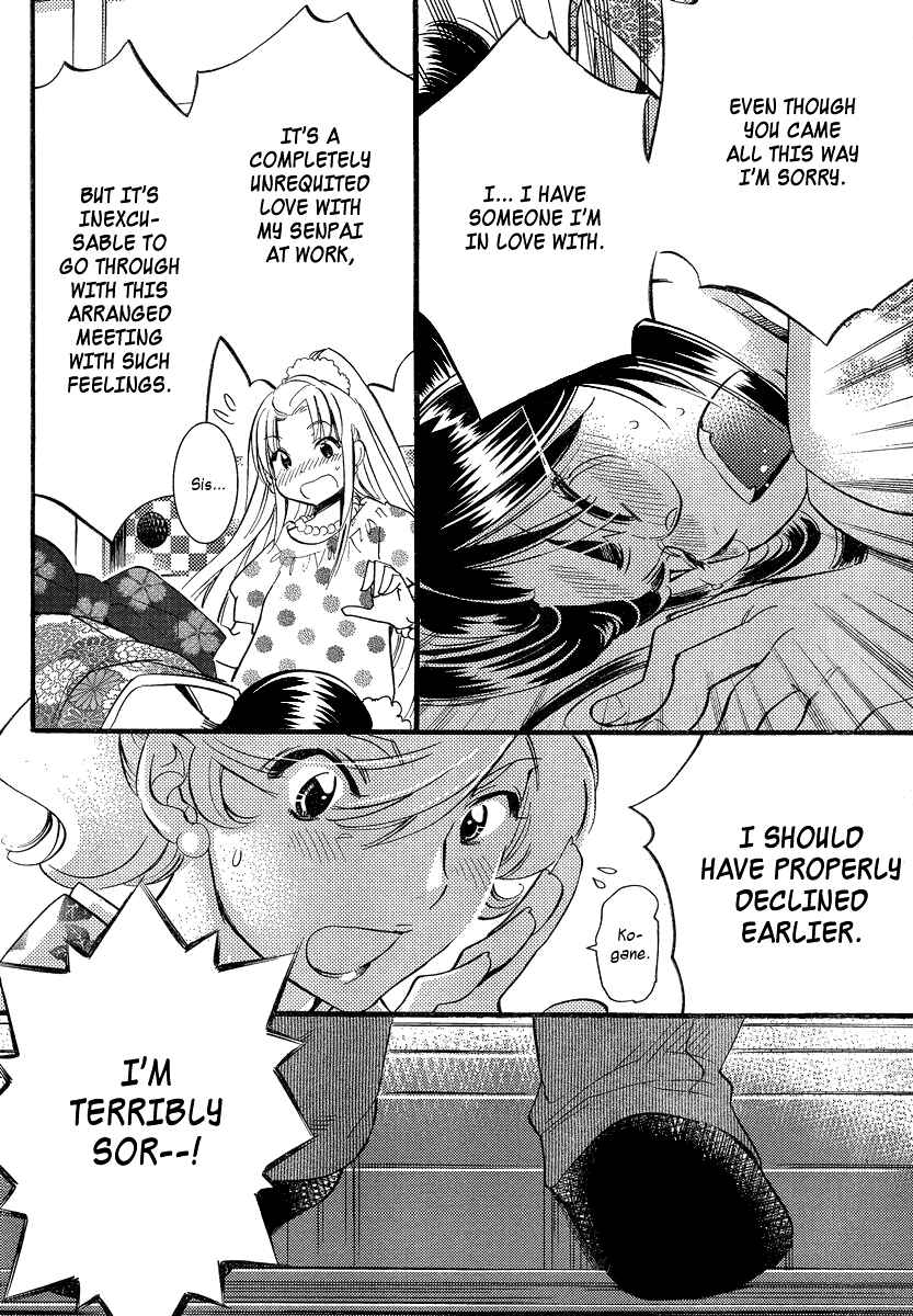 Page 12 Chapter 9 Megane-chan