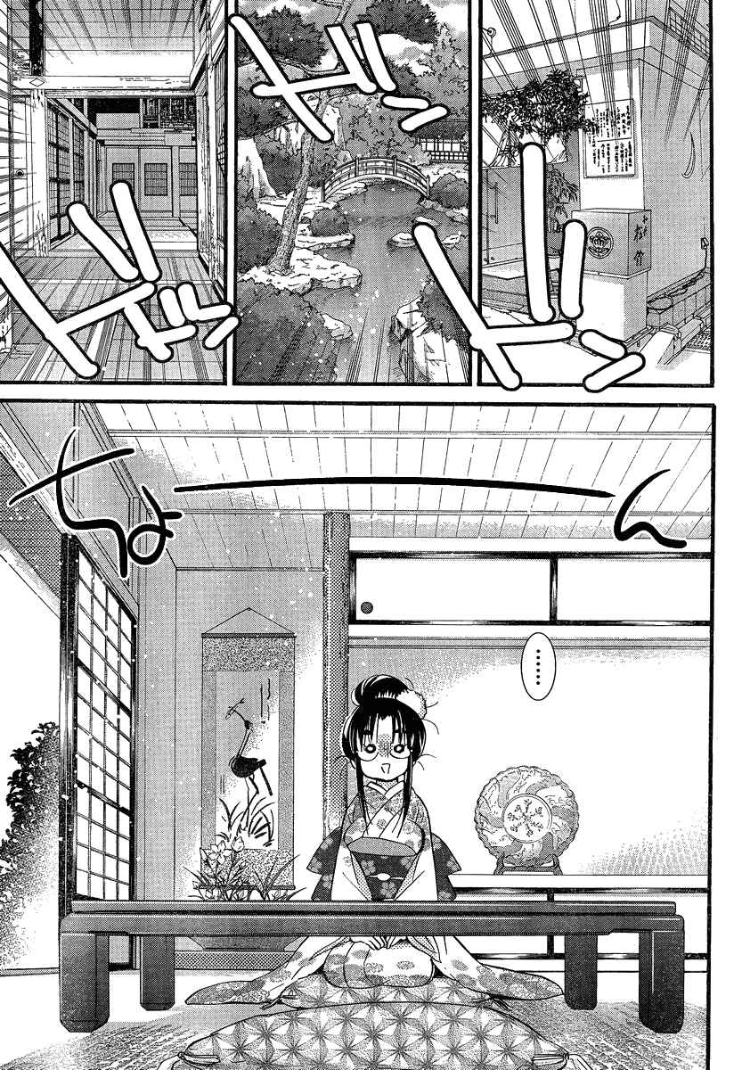 Page 7 Chapter 9 Megane-chan
