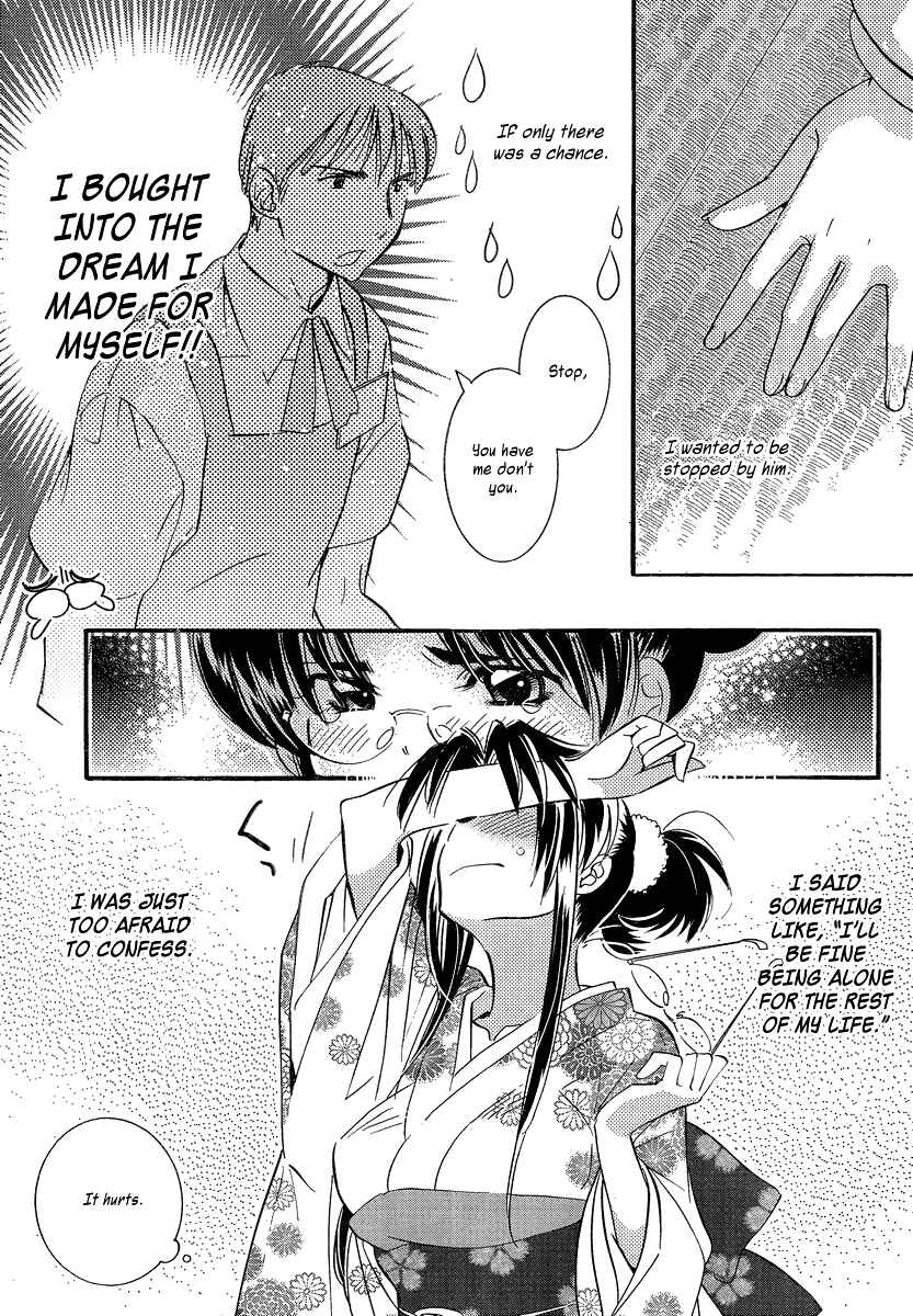 Page 9 Chapter 9 Megane-chan