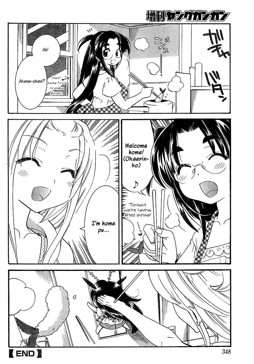 Page 16 Chapter 4 Megane-chan