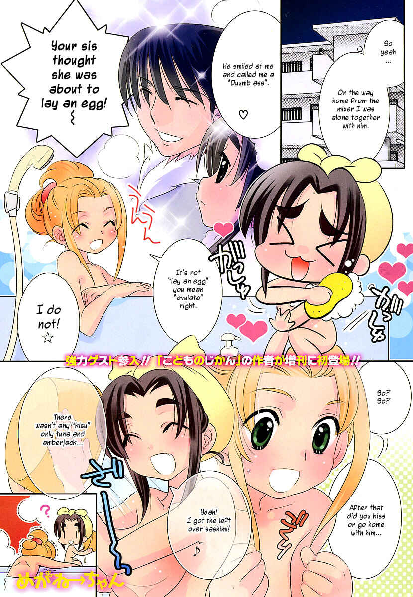 Page 1 Chapter 2 Megane-chan