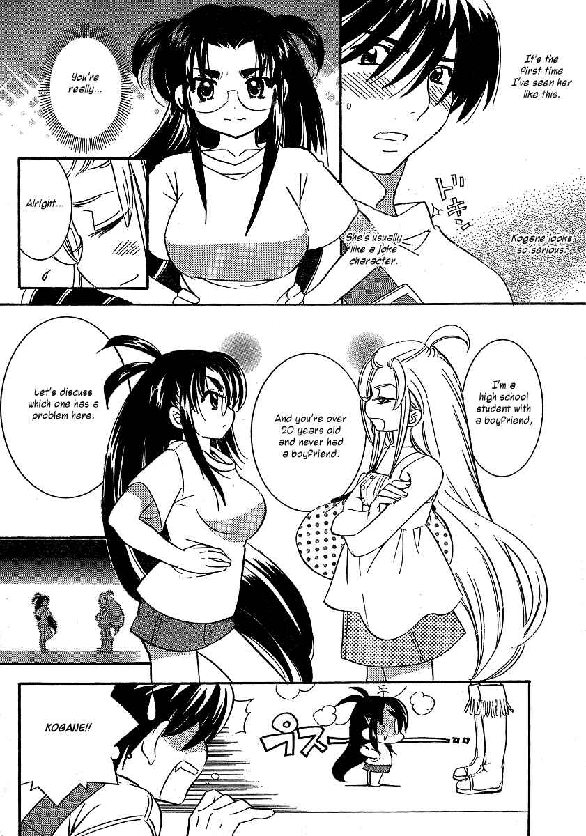 Page 12 Chapter 2 Megane-chan