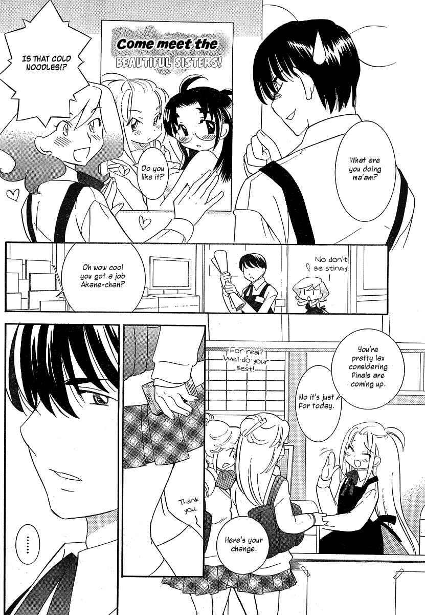 Page 12 Chapter 3 Megane-chan
