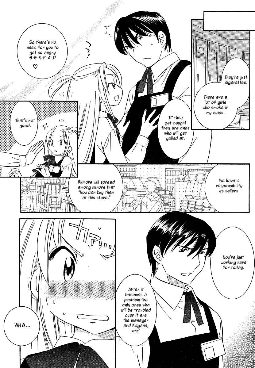 Page 13 Chapter 3 Megane-chan