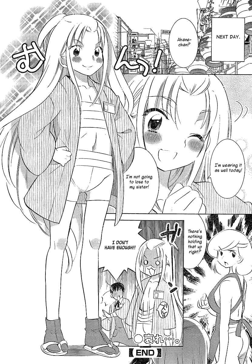 Page 16 Chapter 7 Megane-chan