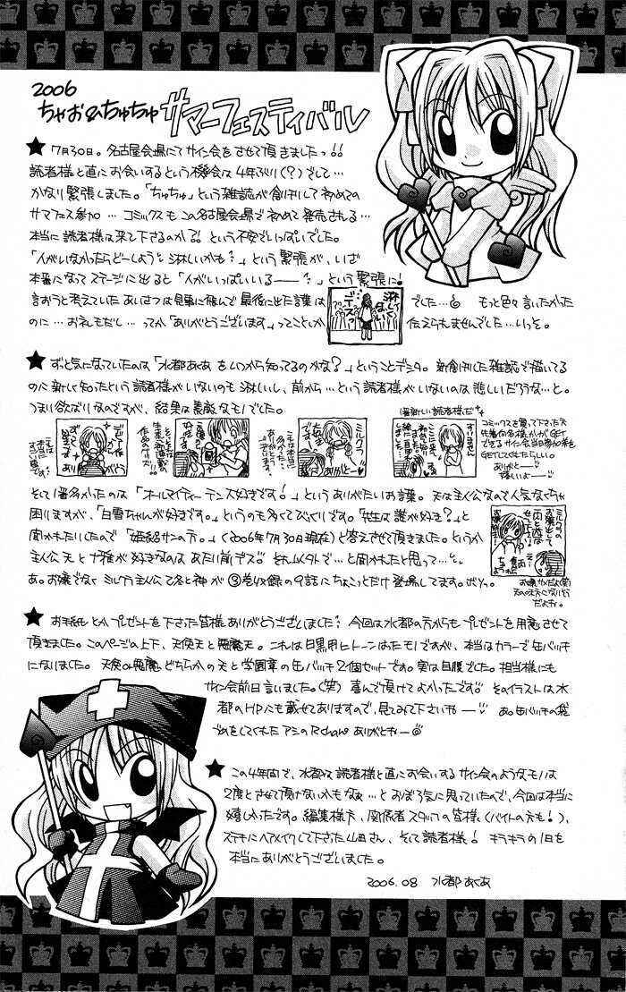 Page 33 Chapter 7.5 Almighty X 10
