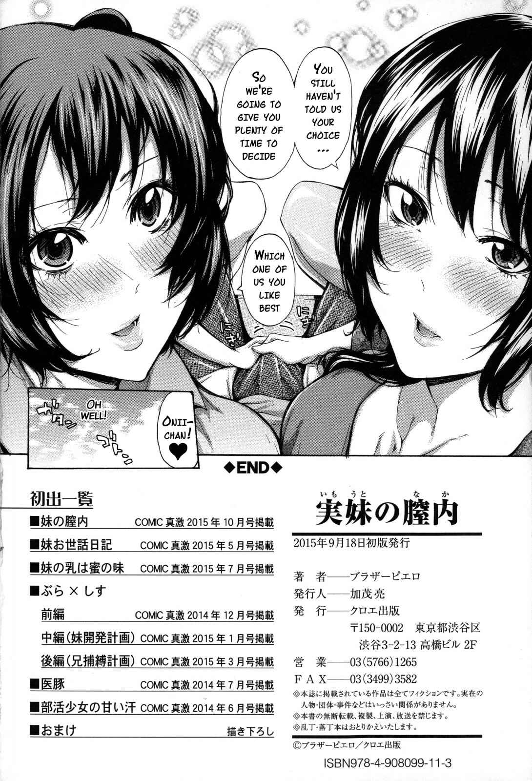 Page 4 Chapter 9 Imouto no Naka