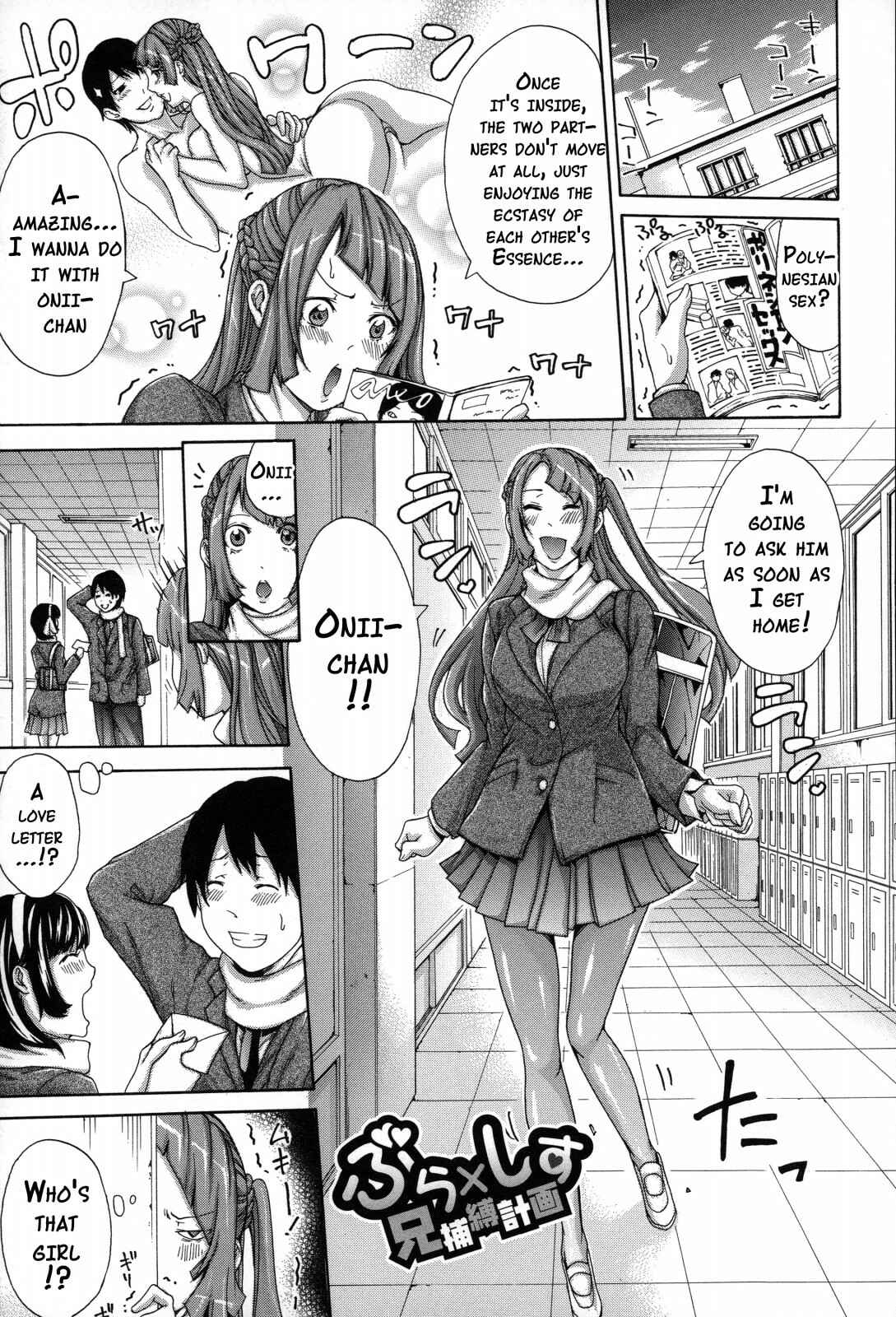 Page 1 Chapter 6 Imouto no Naka