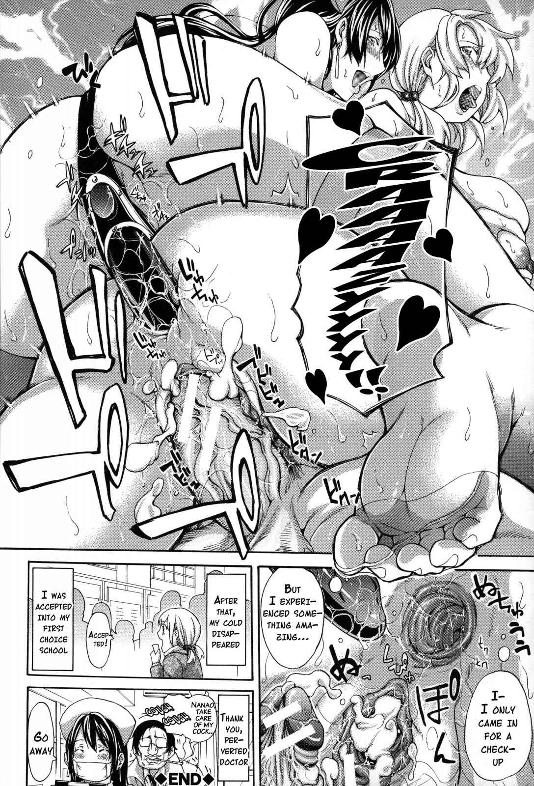 Page 16 Chapter 7 Imouto no Naka