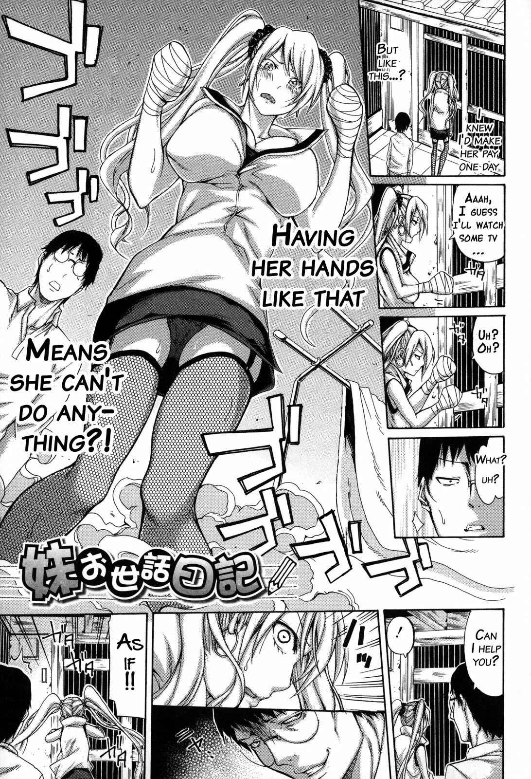 Page 3 Chapter 2 Imouto no Naka