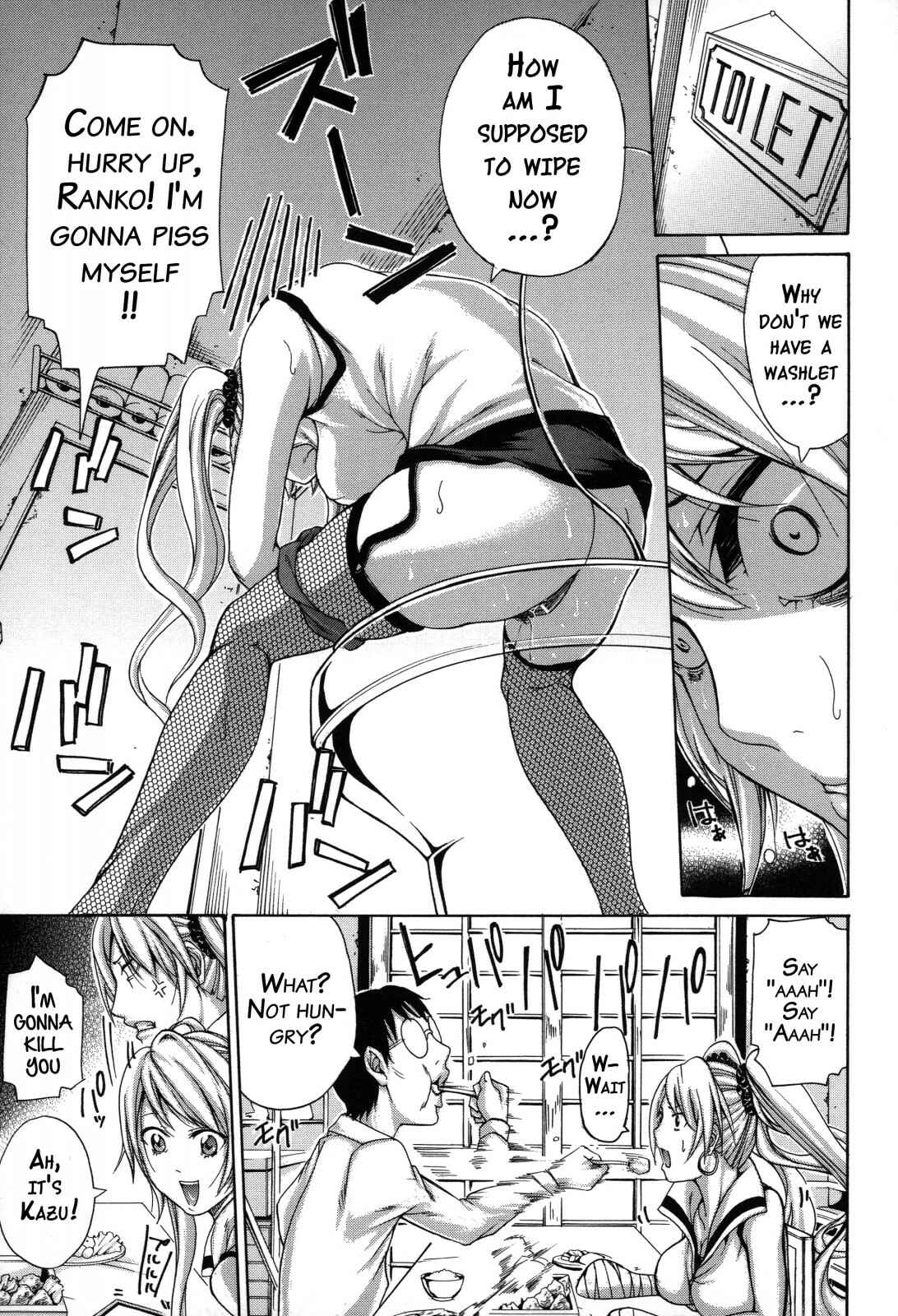 Page 5 Chapter 2 Imouto no Naka