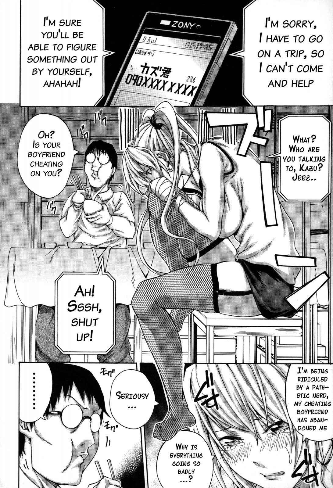 Page 6 Chapter 2 Imouto no Naka