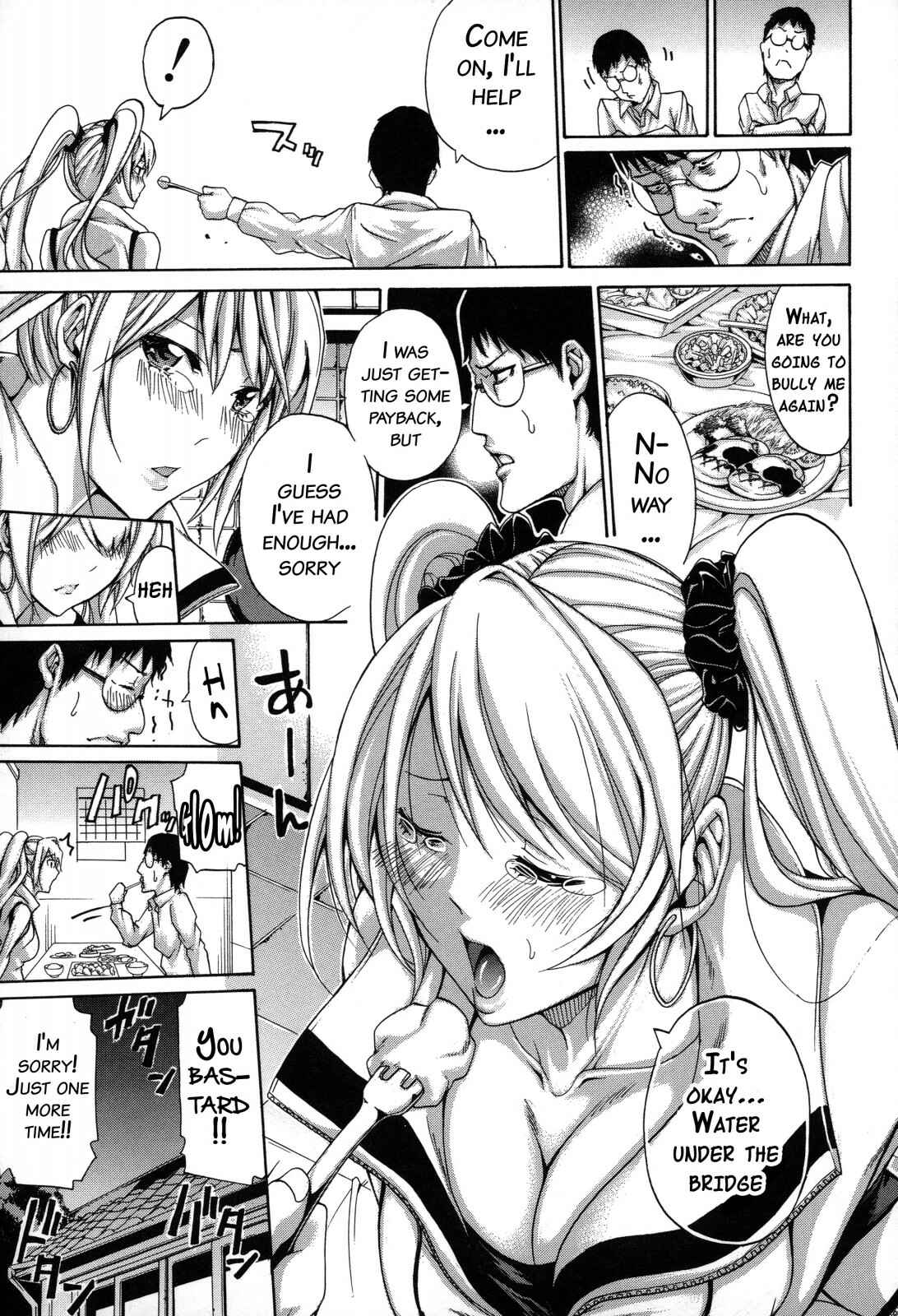 Page 7 Chapter 2 Imouto no Naka