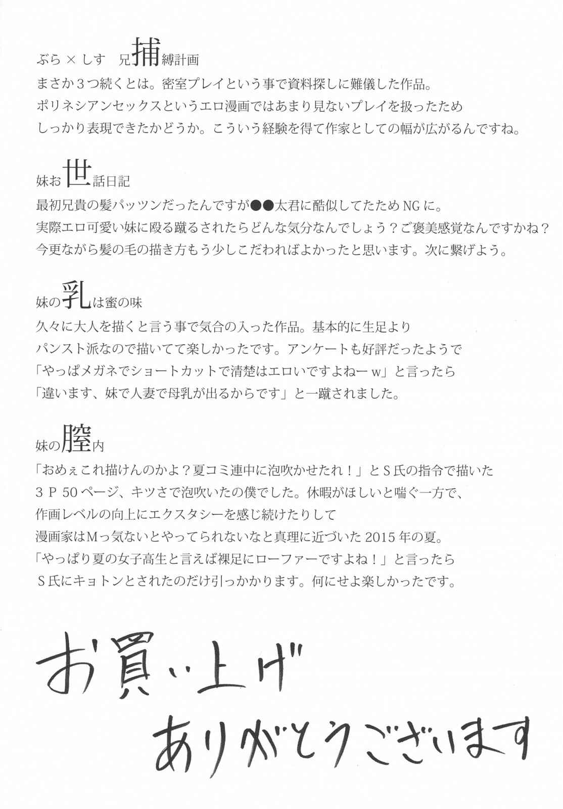 Page 4 Chapter 1 Imouto no Naka