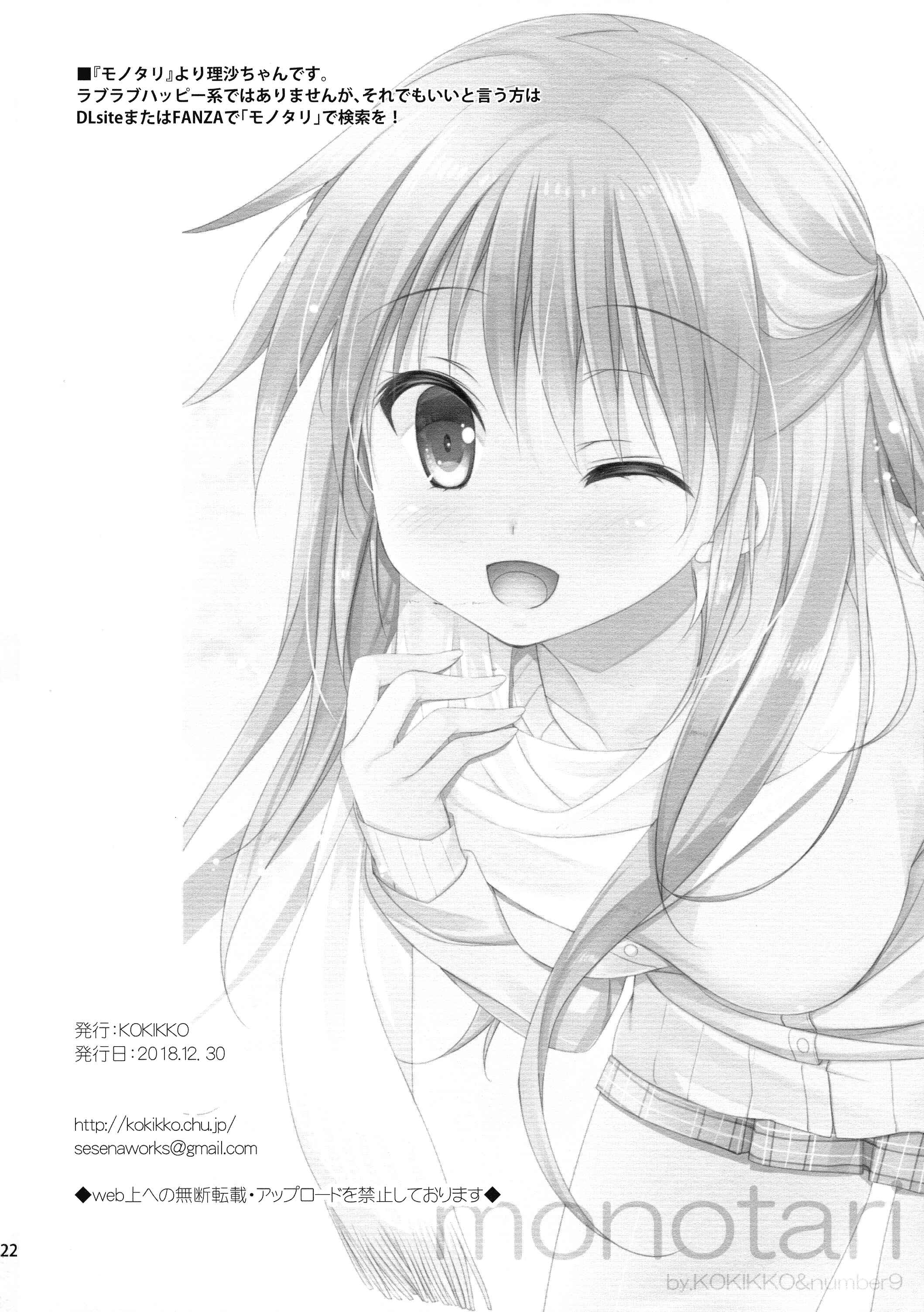 Page 22 Chapter Unknown_d4a3 Tensei Shitara Slime Datta Ken - Shuna wa Rimuru-sama no Kodomo ga Hoshi no desu! (Doujinshi)