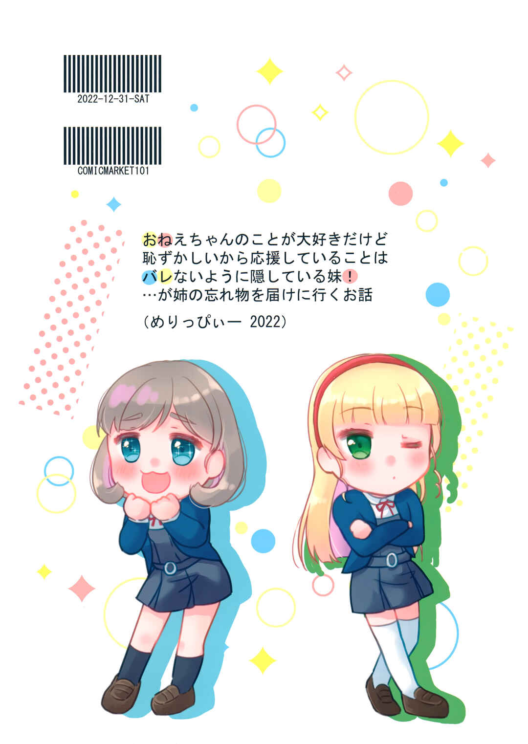 Page 34 Chapter 1 Love Live! Superstar!! - OneeBare! (Doujinshi)