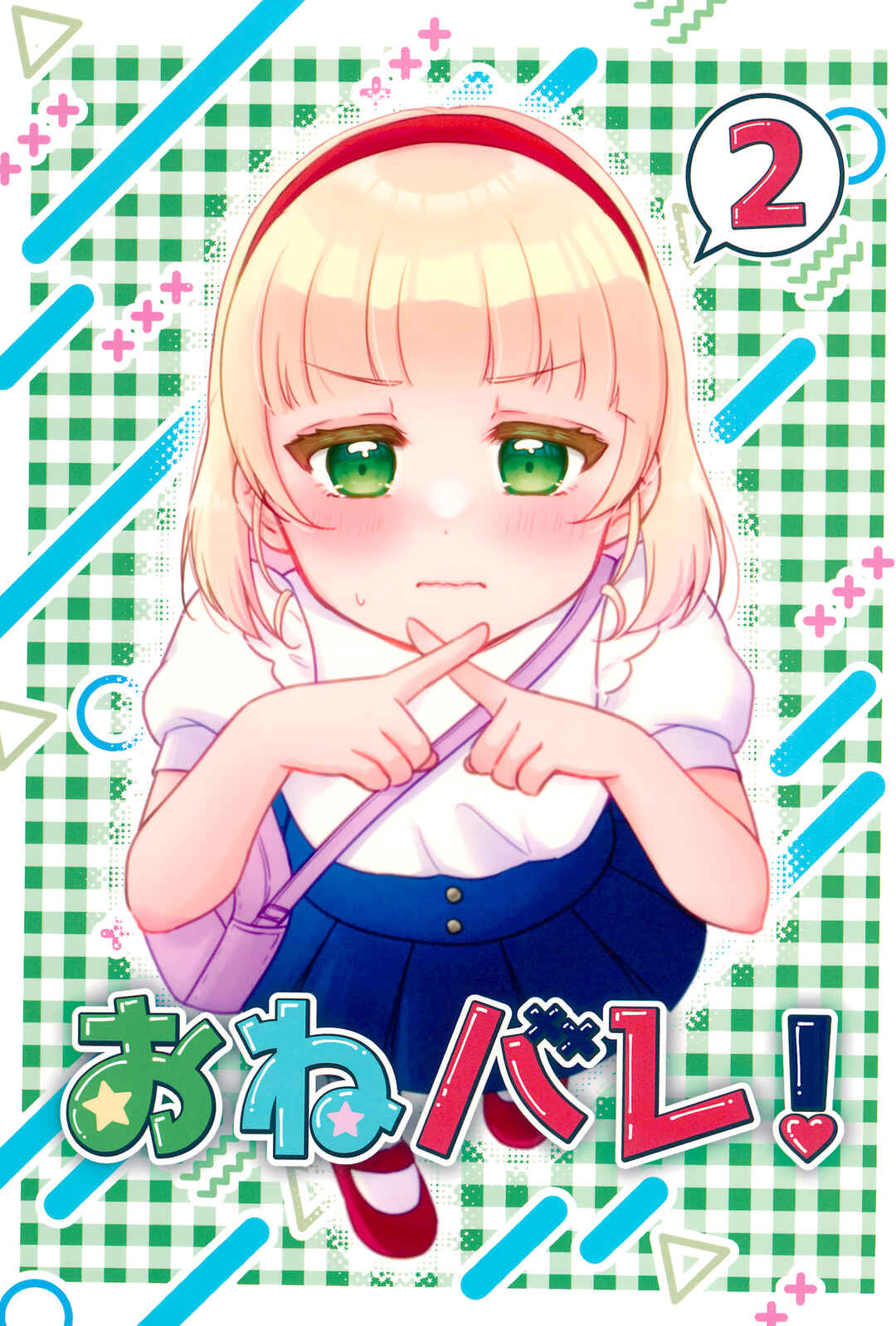 Page 1 Chapter 2 Love Live! Superstar!! - OneeBare! (Doujinshi)