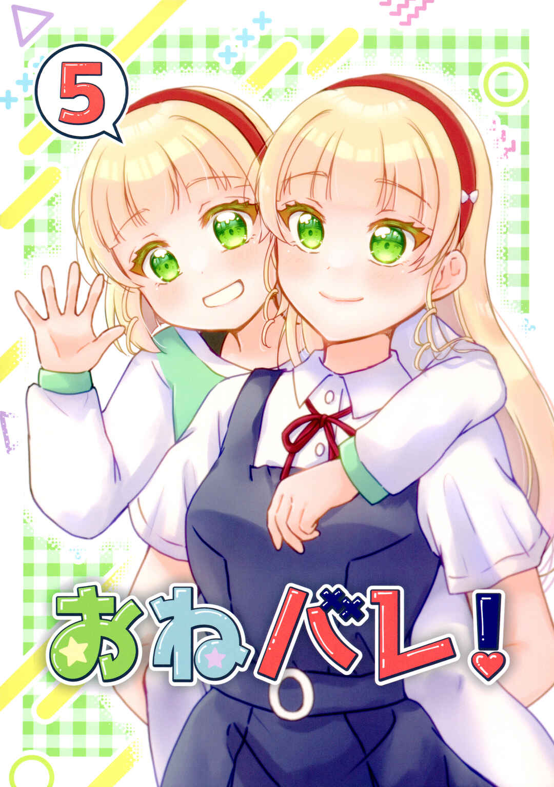 Page 1 Chapter 5 Love Live! Superstar!! - OneeBare! (Doujinshi)
