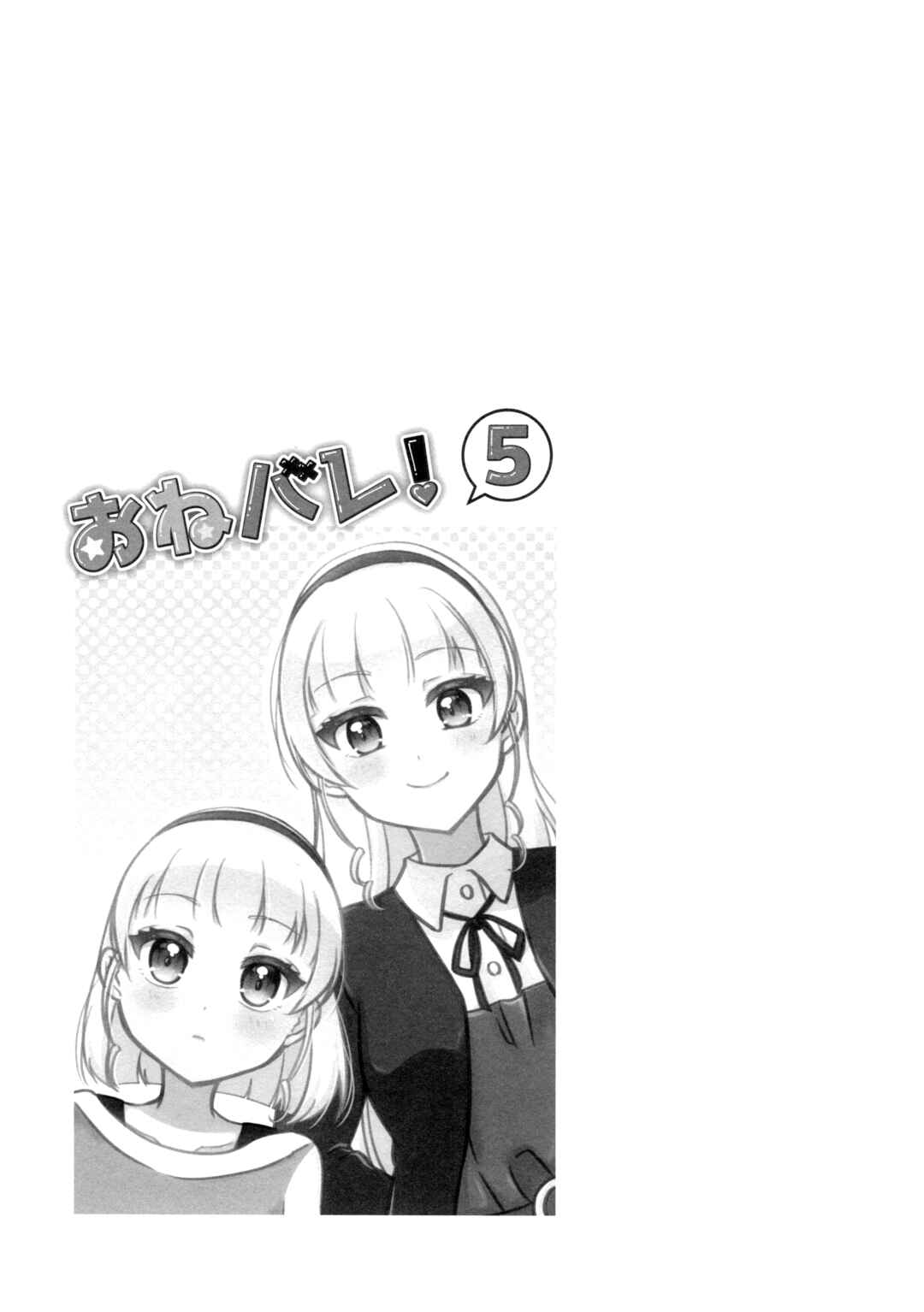 Page 12 Chapter 5 Love Live! Superstar!! - OneeBare! (Doujinshi)