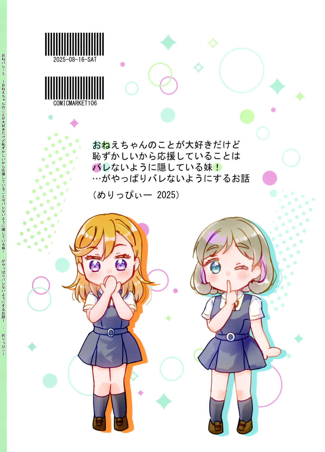 Page 40 Chapter 5 Love Live! Superstar!! - OneeBare! (Doujinshi)