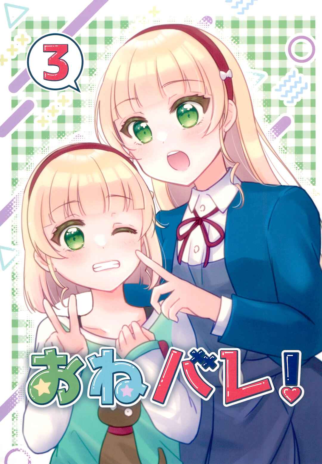 Page 1 Chapter 3 Love Live! Superstar!! - OneeBare! (Doujinshi)