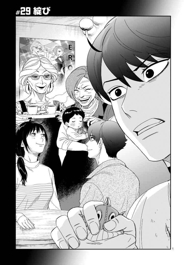 Page 1 Chapter 29 HITS