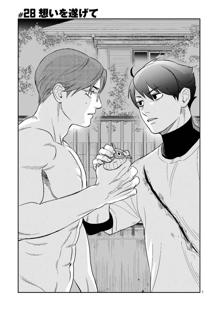 Page 1 Chapter 28 HITS