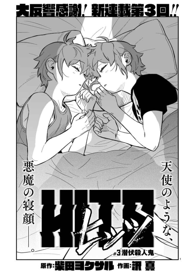 Page 2 Chapter 3 HITS