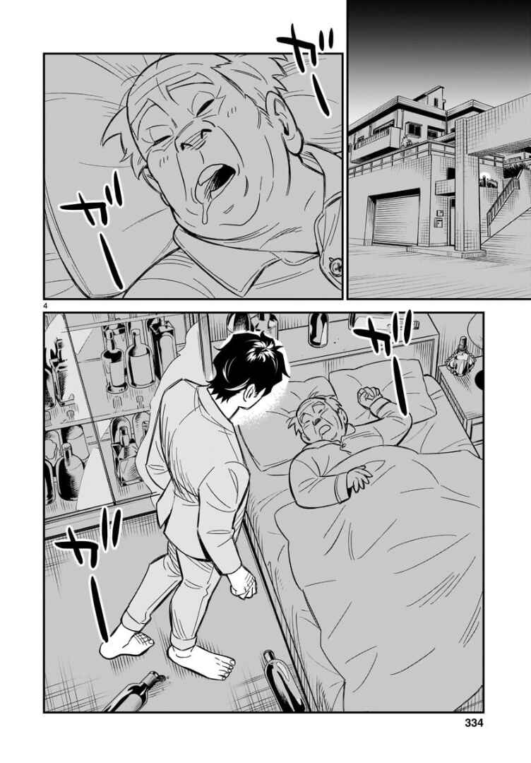 Page 5 Chapter 3 HITS