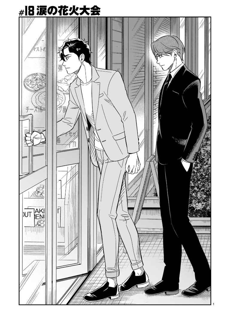 Page 1 Chapter 18 HITS